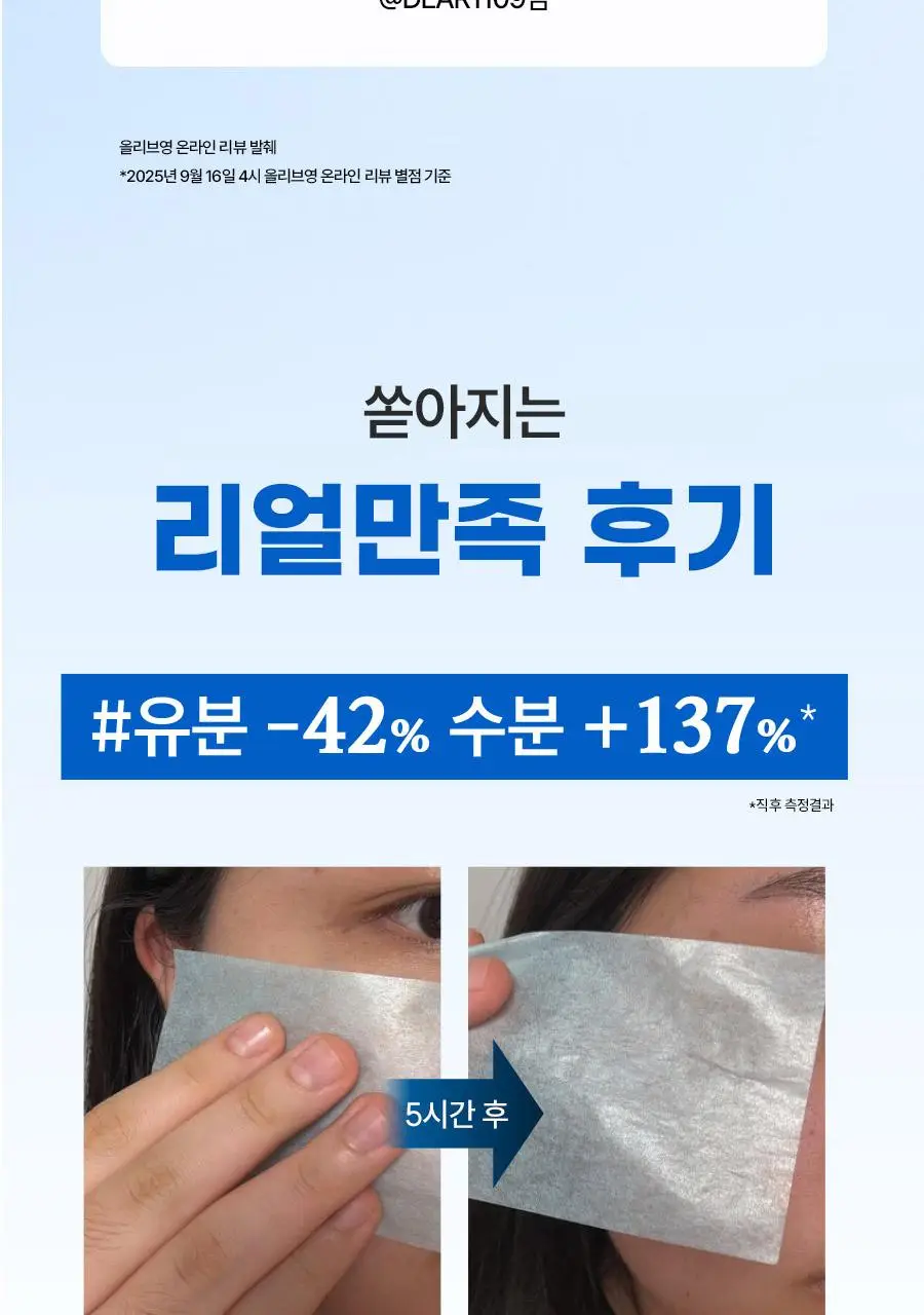 [NEW][화잘먹] 한율 쑥히알 세럼 40ml 기획(+7ml) 상세페이지 12